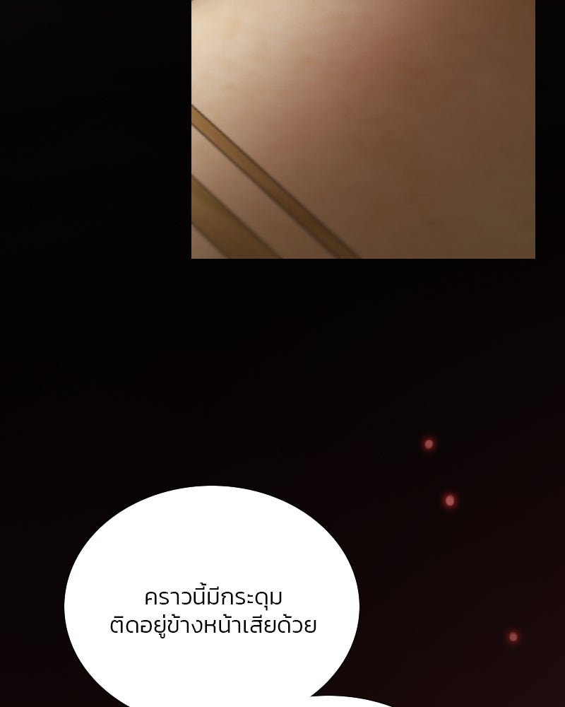 เซเรน่า - หน้า 118