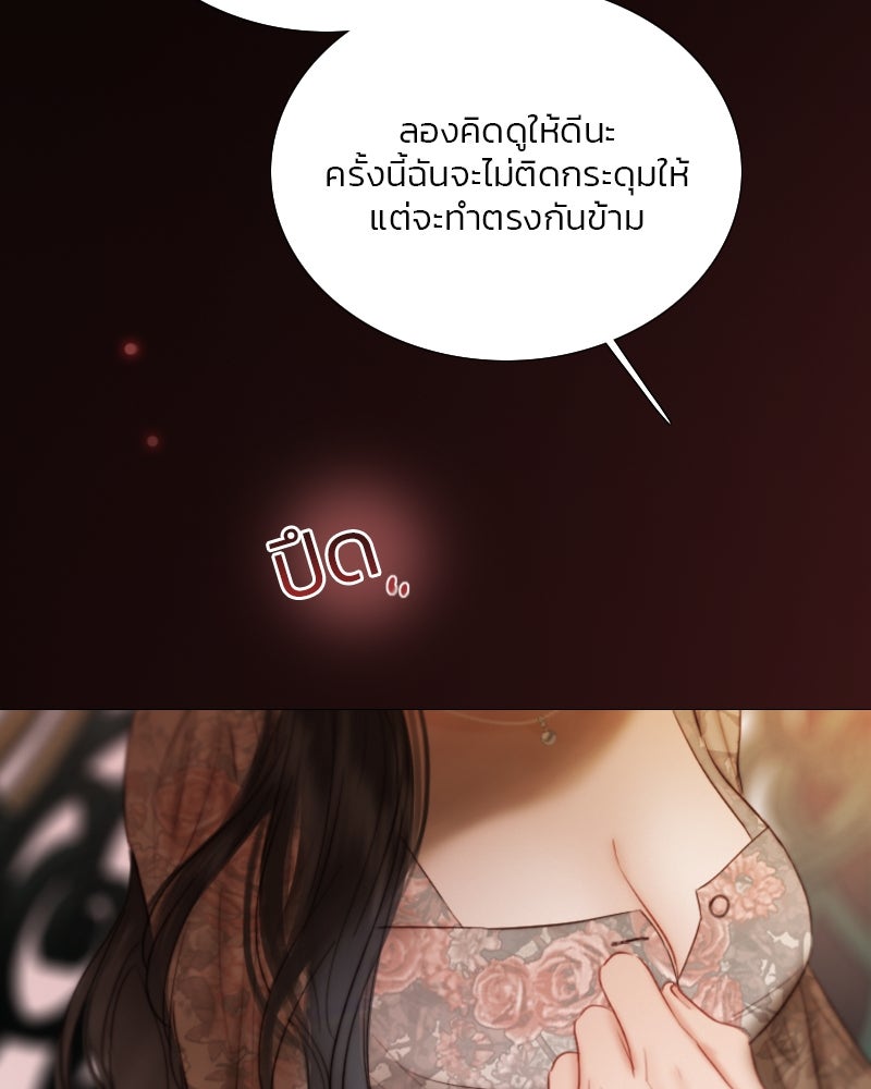 เซเรน่า - หน้า 119