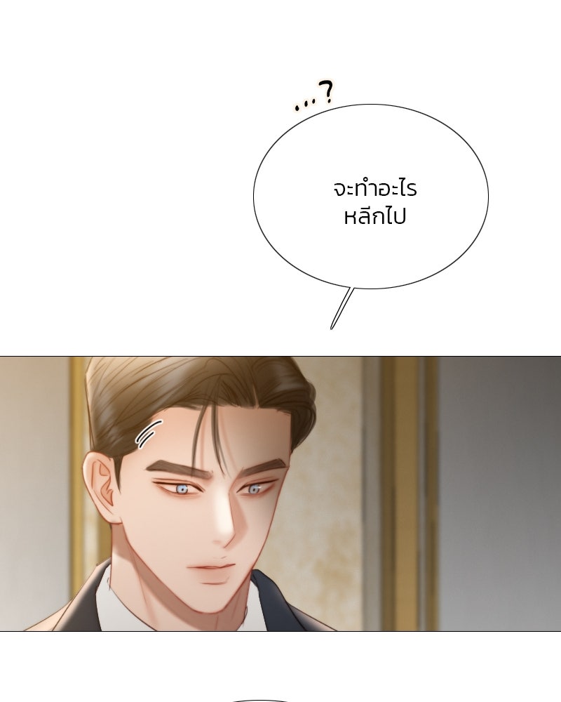 เซเรน่า - หน้า 12