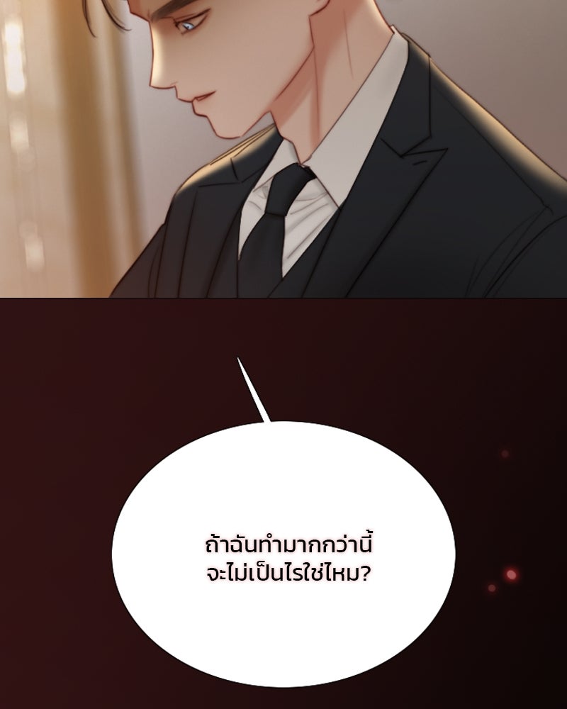เซเรน่า - หน้า 121