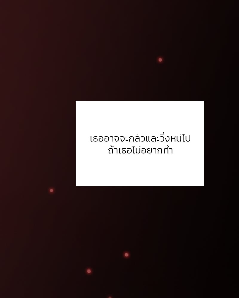 เซเรน่า - หน้า 122