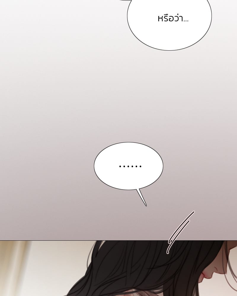 เซเรน่า - หน้า 126