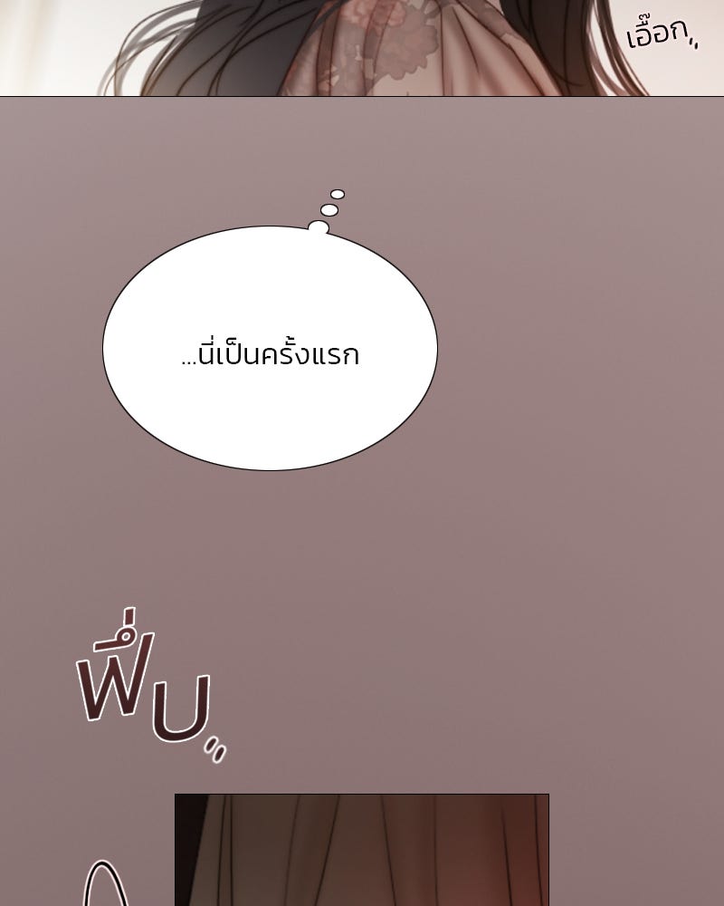 เซเรน่า - หน้า 127