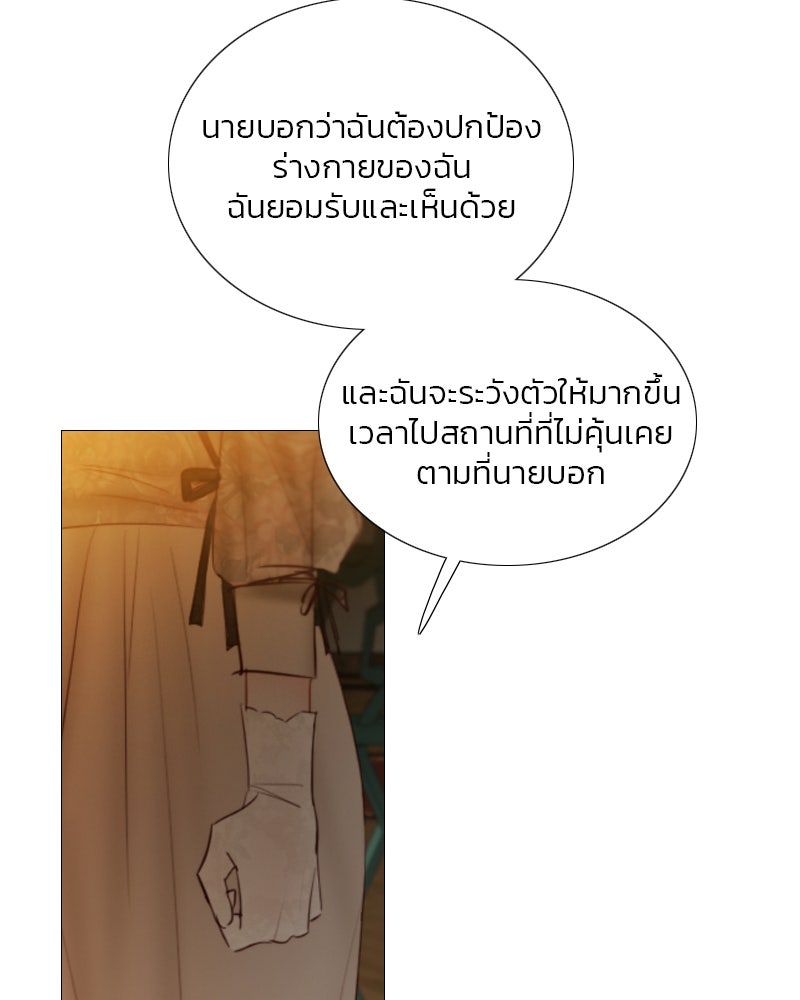 เซเรน่า - หน้า 13