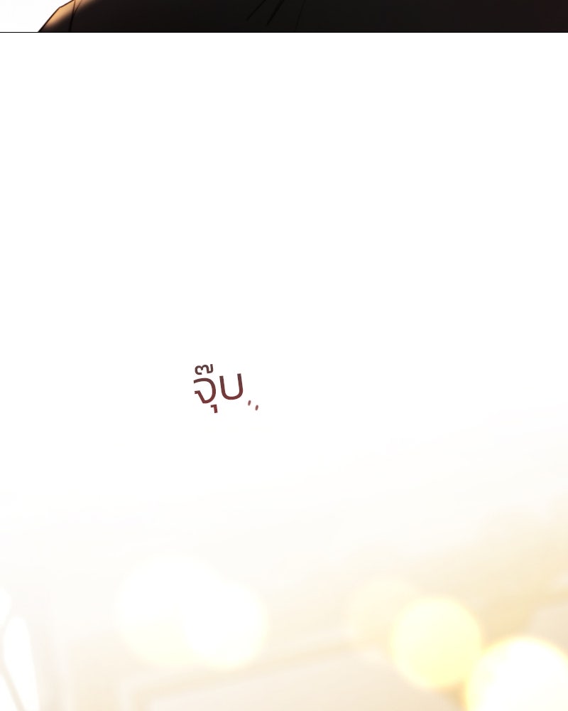 เซเรน่า - หน้า 130