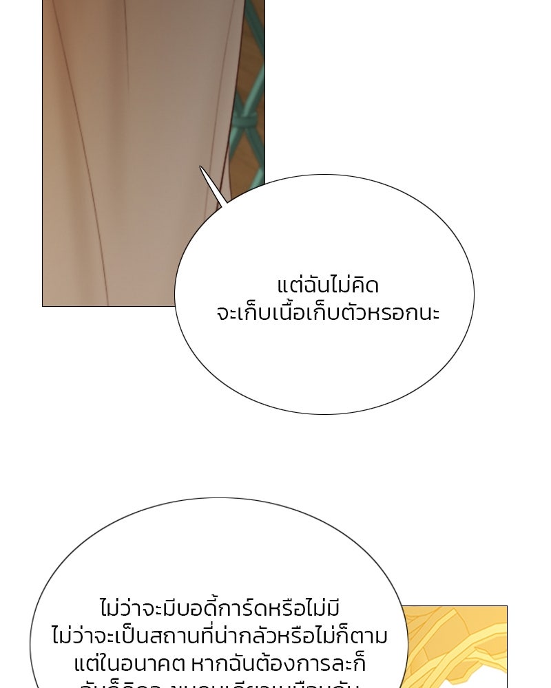 เซเรน่า - หน้า 14