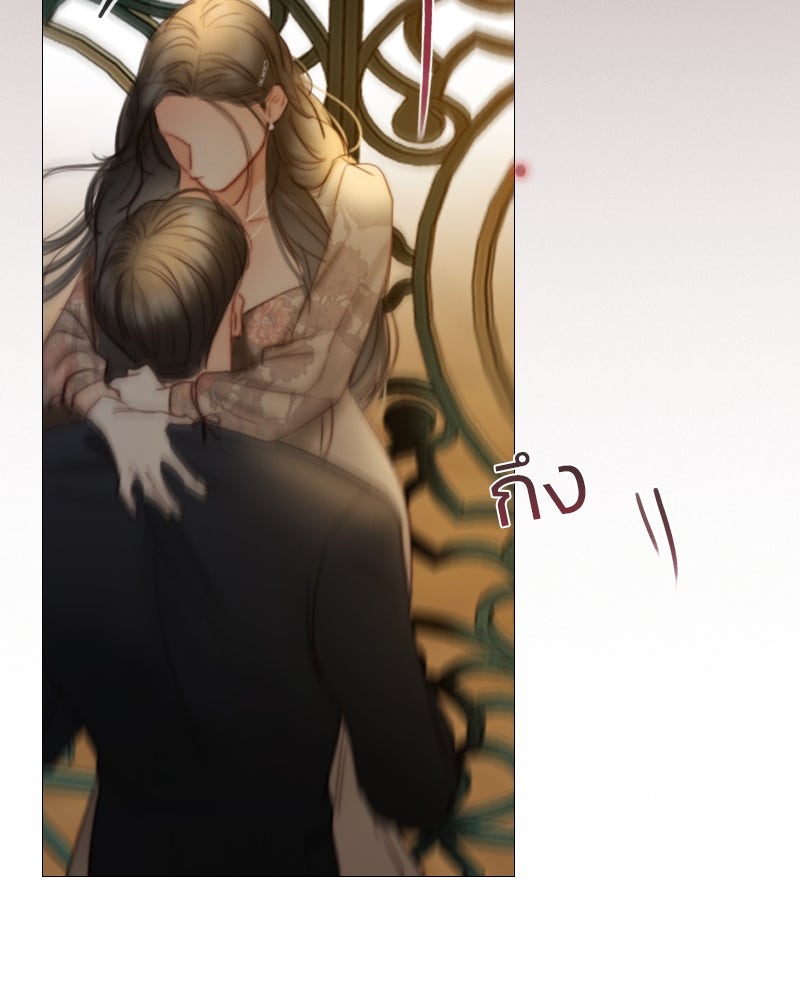 เซเรน่า - หน้า 140