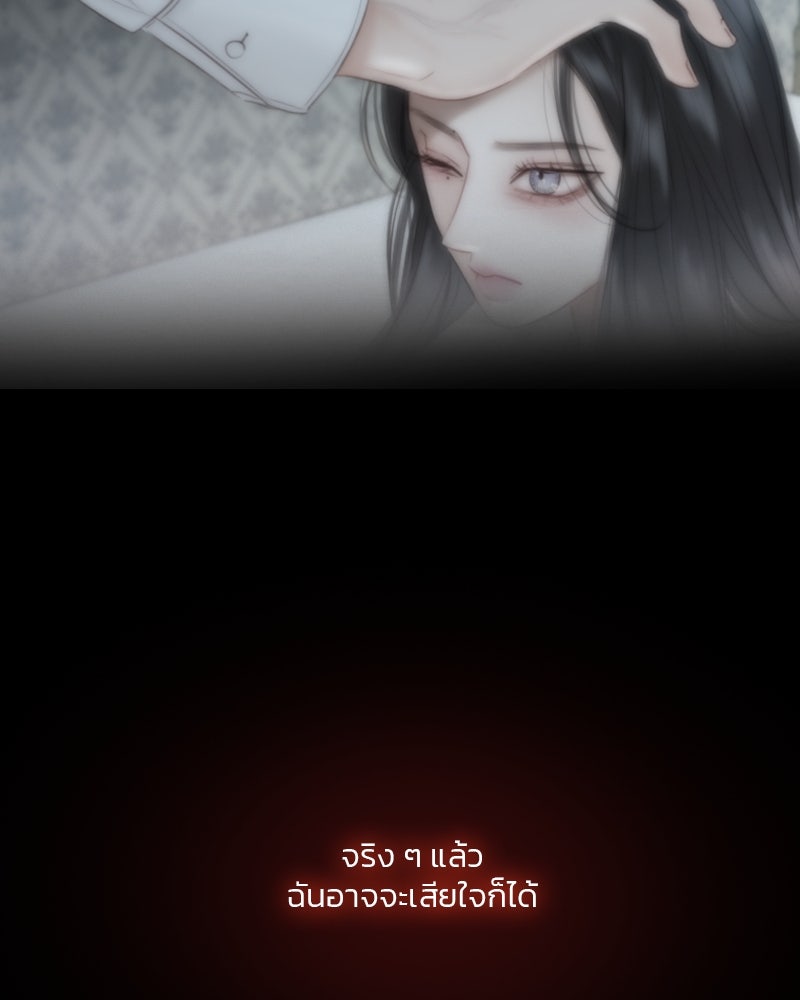 เซเรน่า - หน้า 142