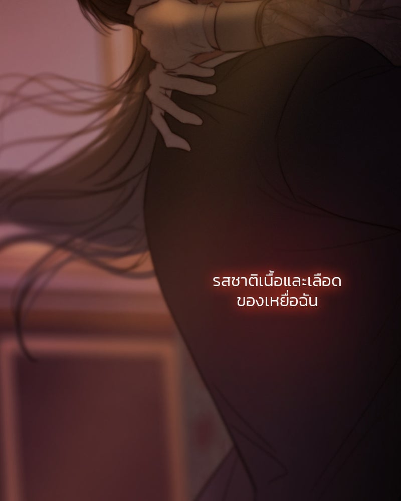 เซเรน่า - หน้า 145