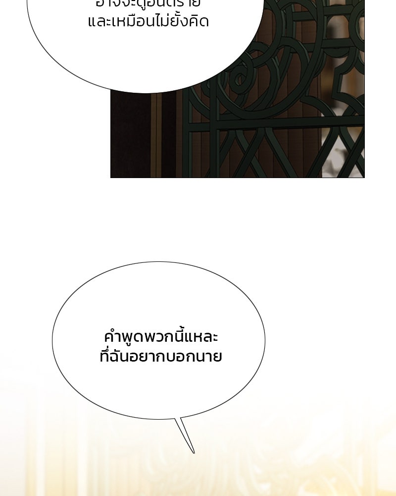 เซเรน่า - หน้า 16