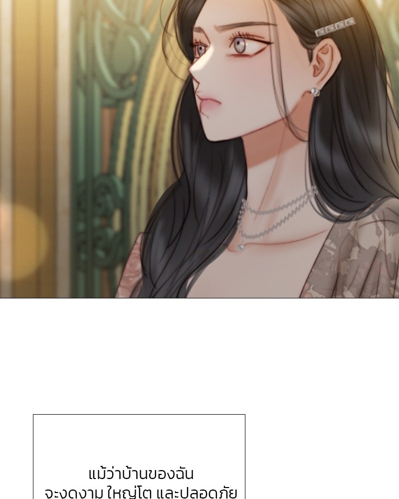 เซเรน่า - หน้า 20