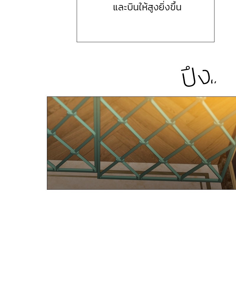 เซเรน่า - หน้า 22