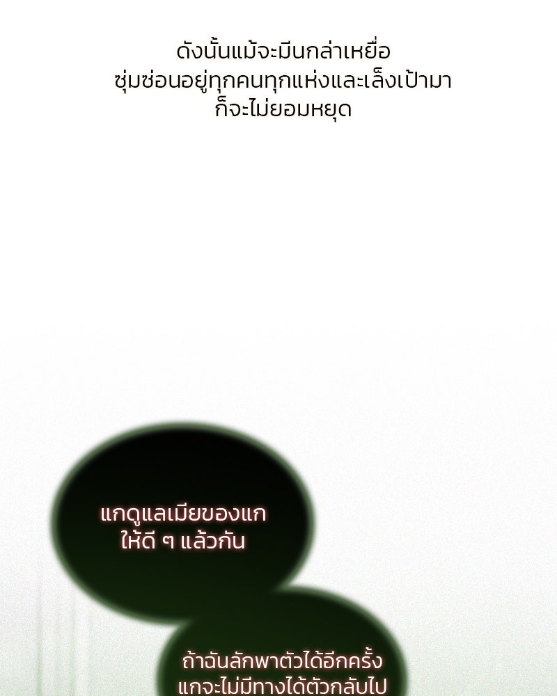 เซเรน่า - หน้า 23