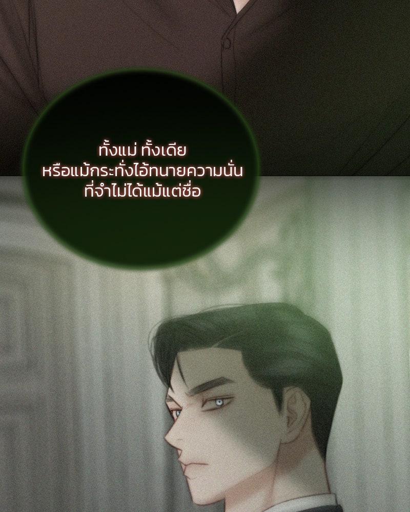 เซเรน่า - หน้า 25