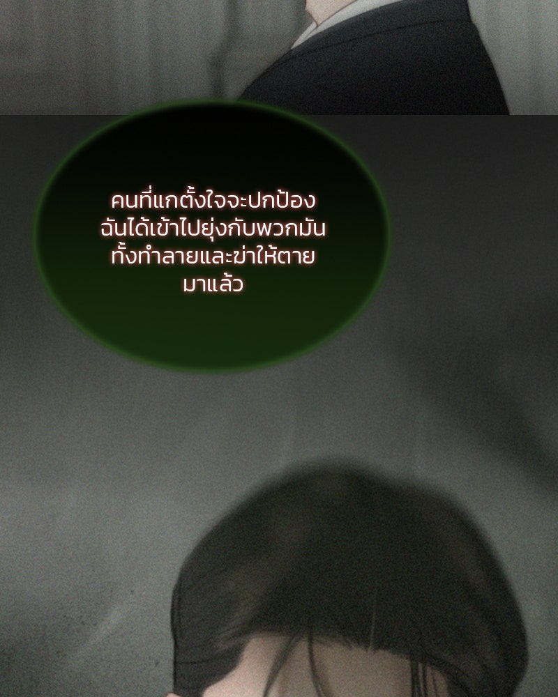 เซเรน่า - หน้า 26