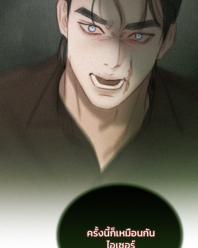 เซเรน่า - หน้า 27