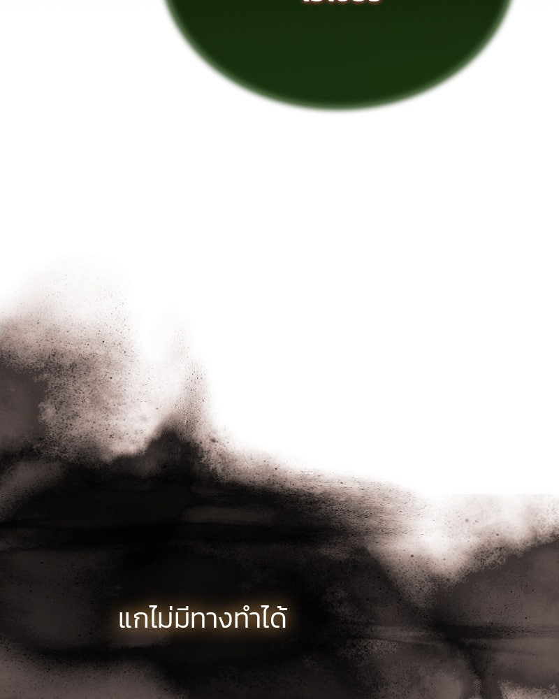 เซเรน่า - หน้า 28