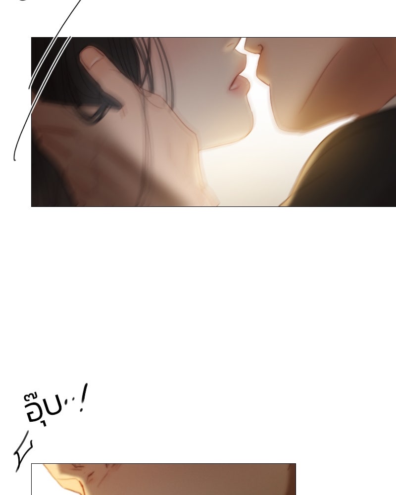 เซเรน่า - หน้า 33