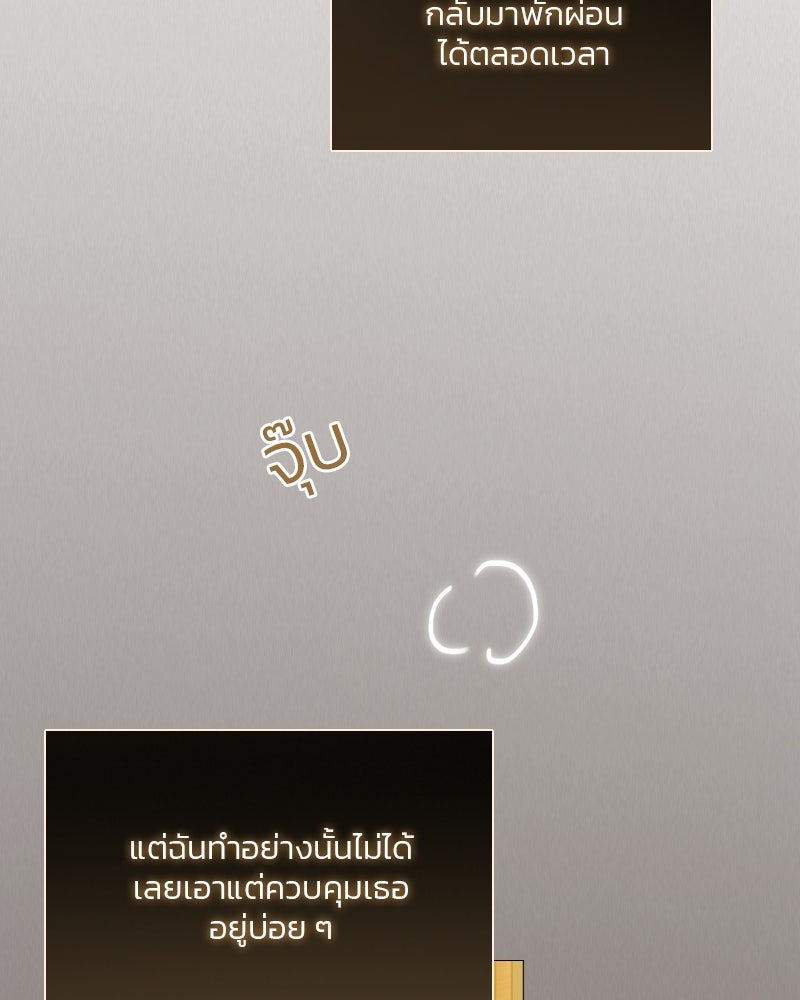 เซเรน่า - หน้า 37