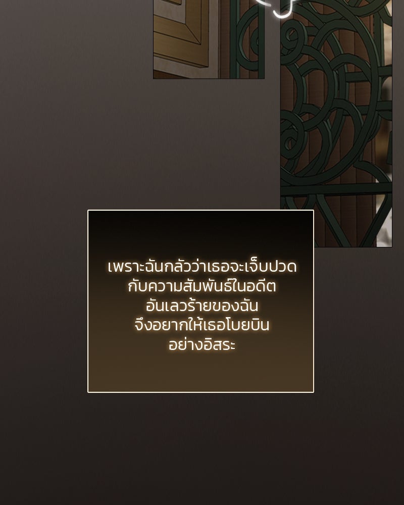 เซเรน่า - หน้า 39
