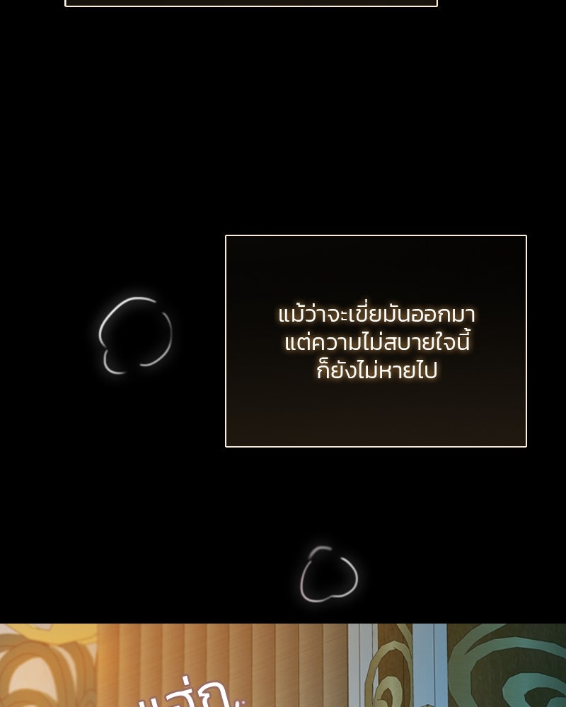 เซเรน่า - หน้า 41