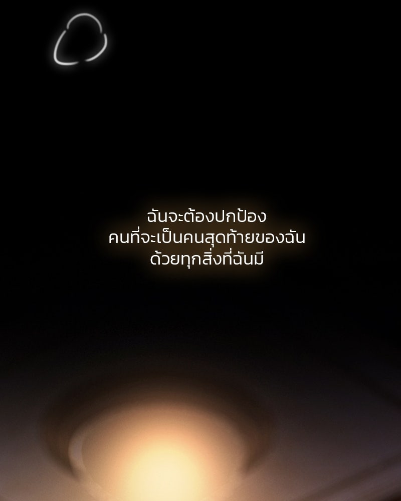 เซเรน่า - หน้า 48