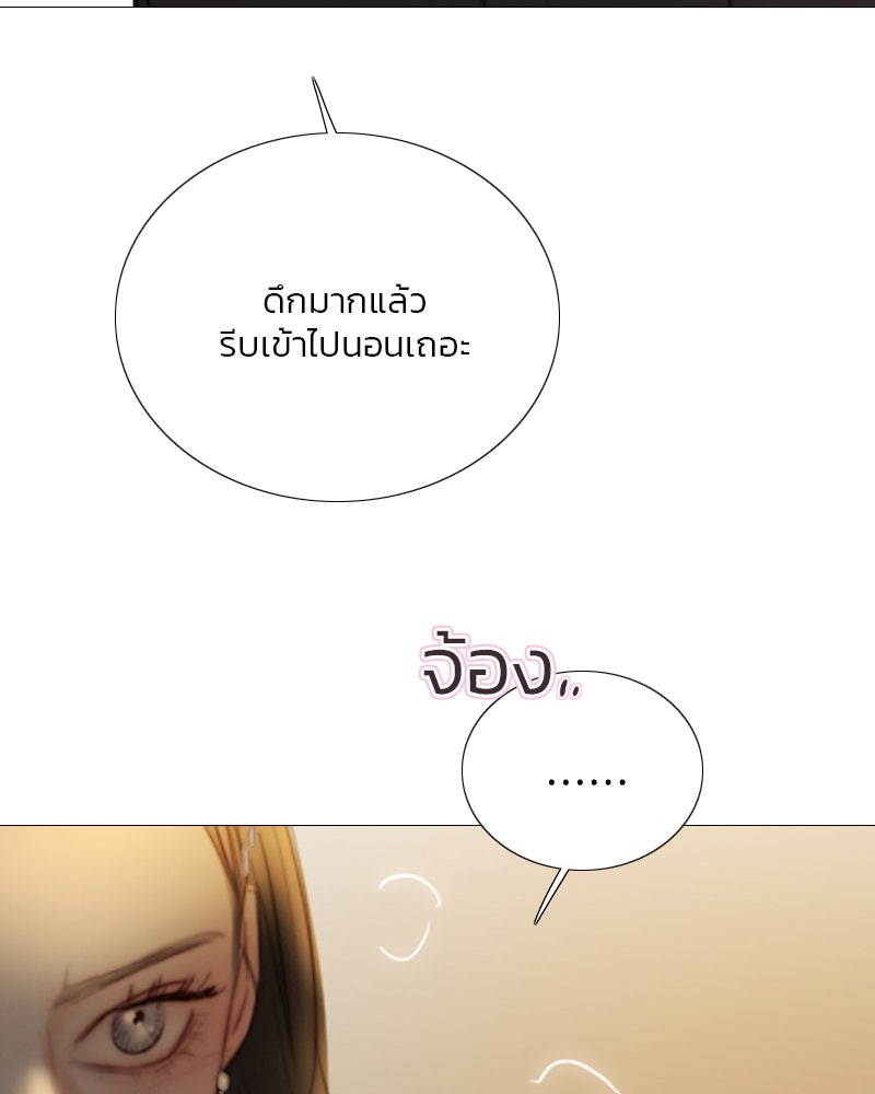 เซเรน่า - หน้า 58