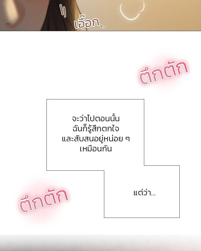เซเรน่า - หน้า 59