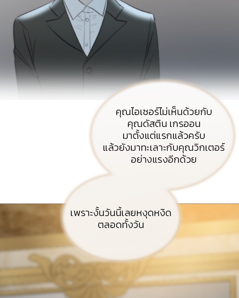 เซเรน่า - หน้า 6