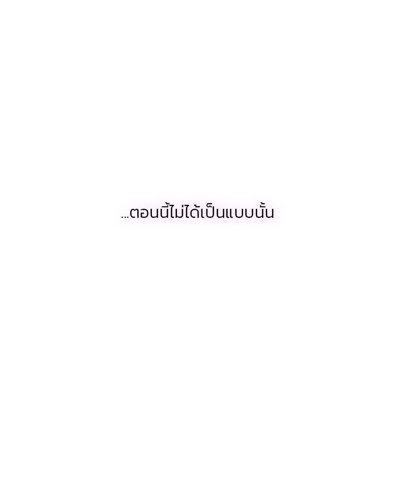 เซเรน่า - หน้า 61