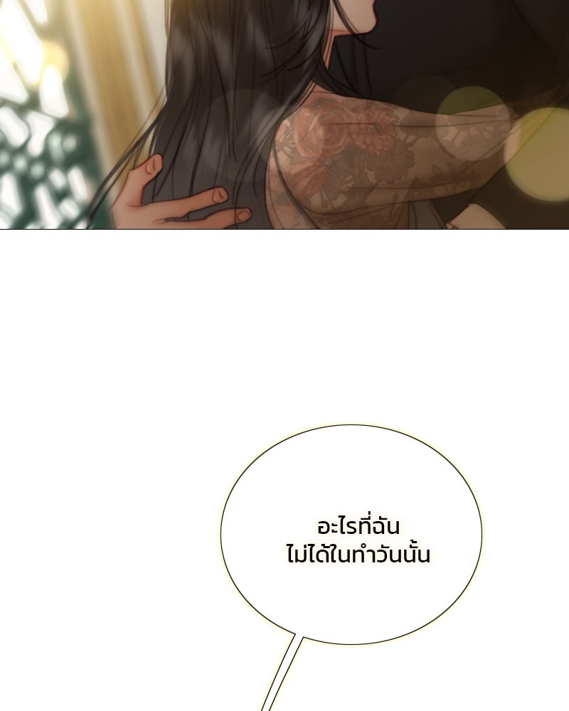 เซเรน่า - หน้า 63