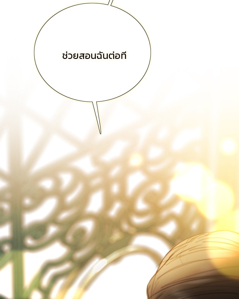 เซเรน่า - หน้า 64