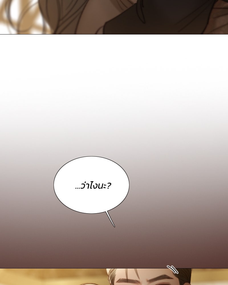 เซเรน่า - หน้า 66