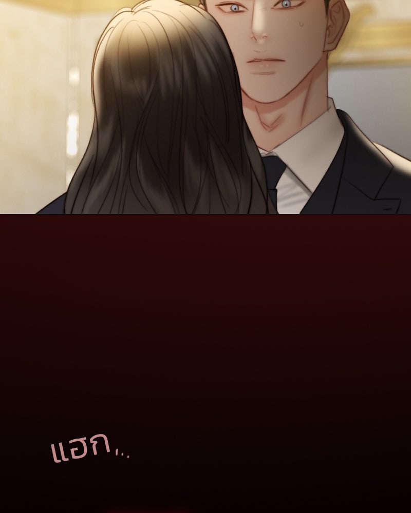 เซเรน่า - หน้า 67