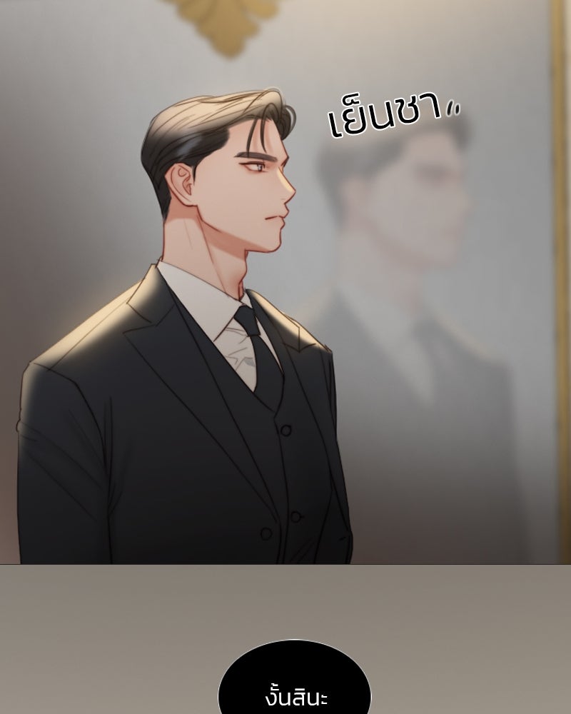 เซเรน่า - หน้า 7