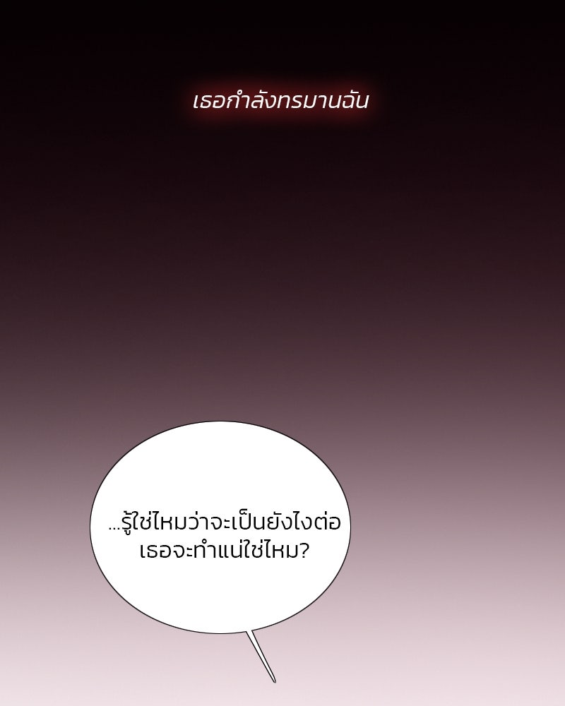 เซเรน่า - หน้า 70