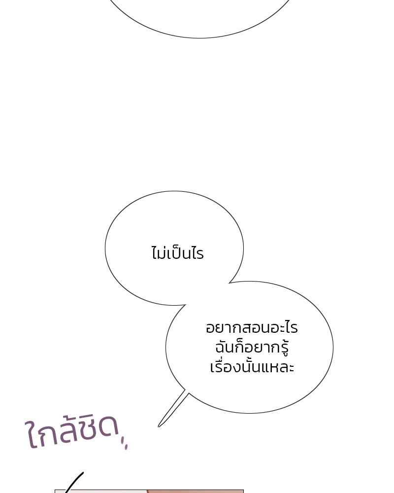 เซเรน่า - หน้า 72