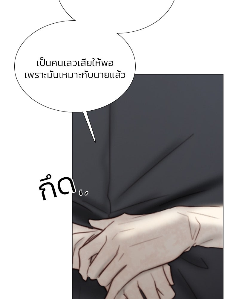 เซเรน่า - หน้า 75