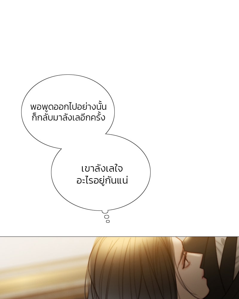 เซเรน่า - หน้า 77