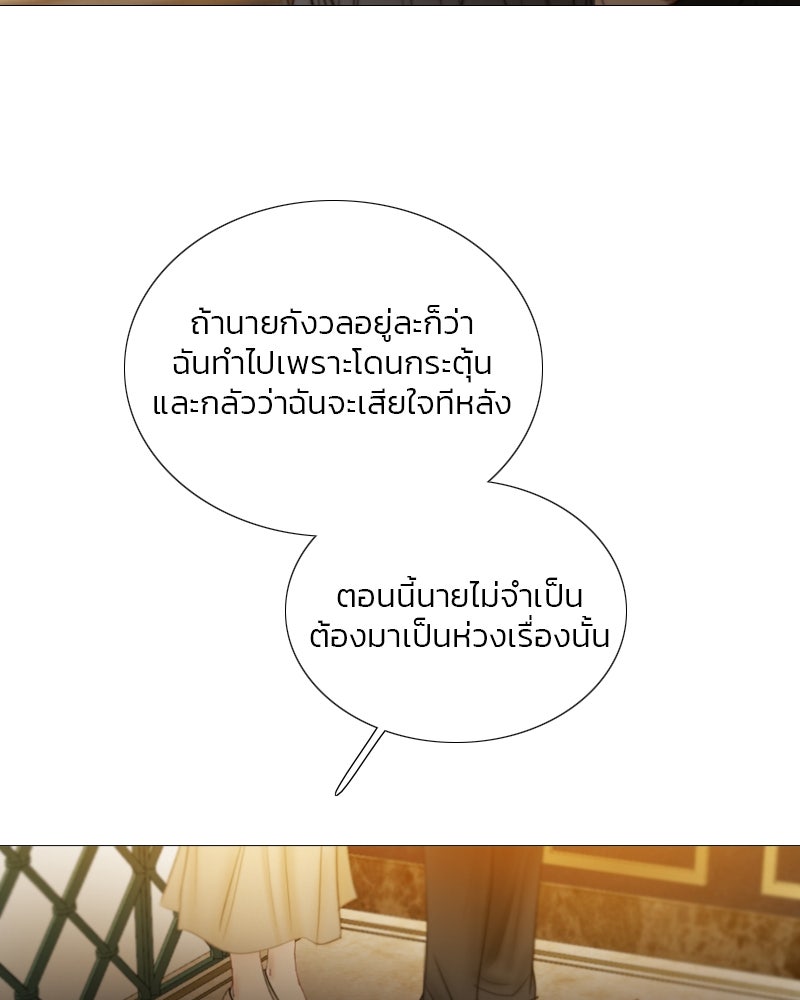 เซเรน่า - หน้า 78