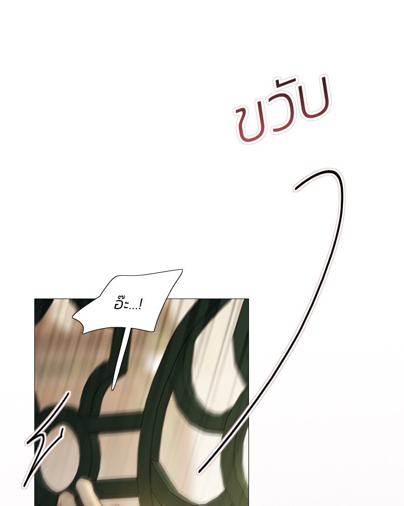 เซเรน่า - หน้า 83