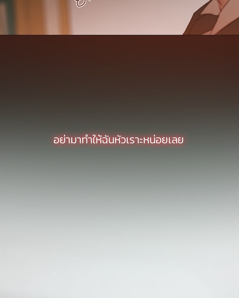 เซเรน่า - หน้า 91