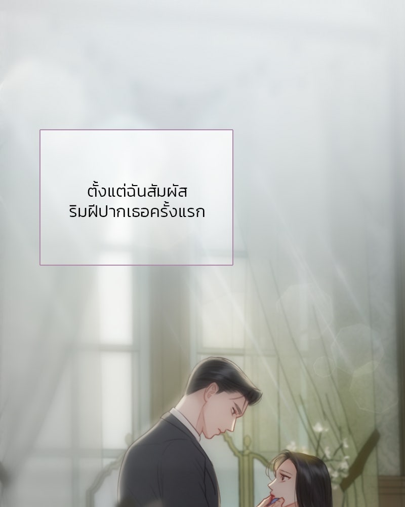 เซเรน่า - หน้า 92