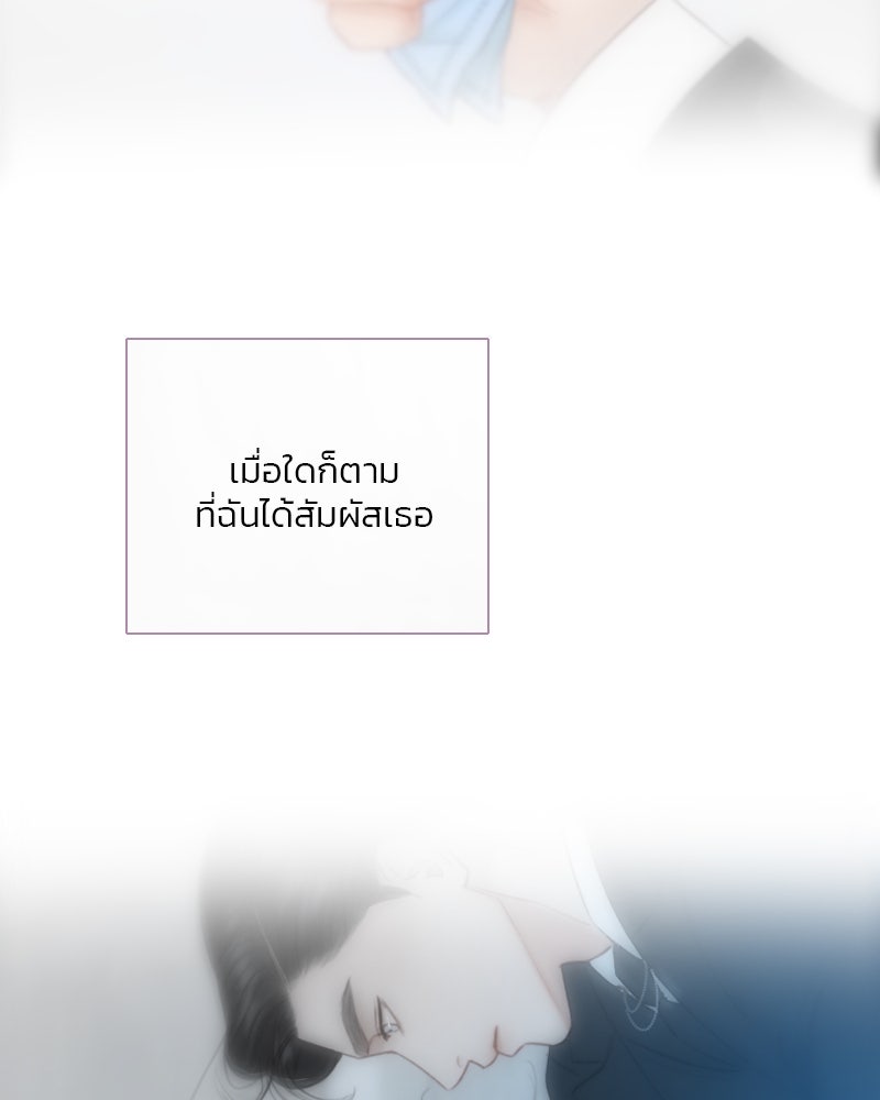 เซเรน่า - หน้า 94