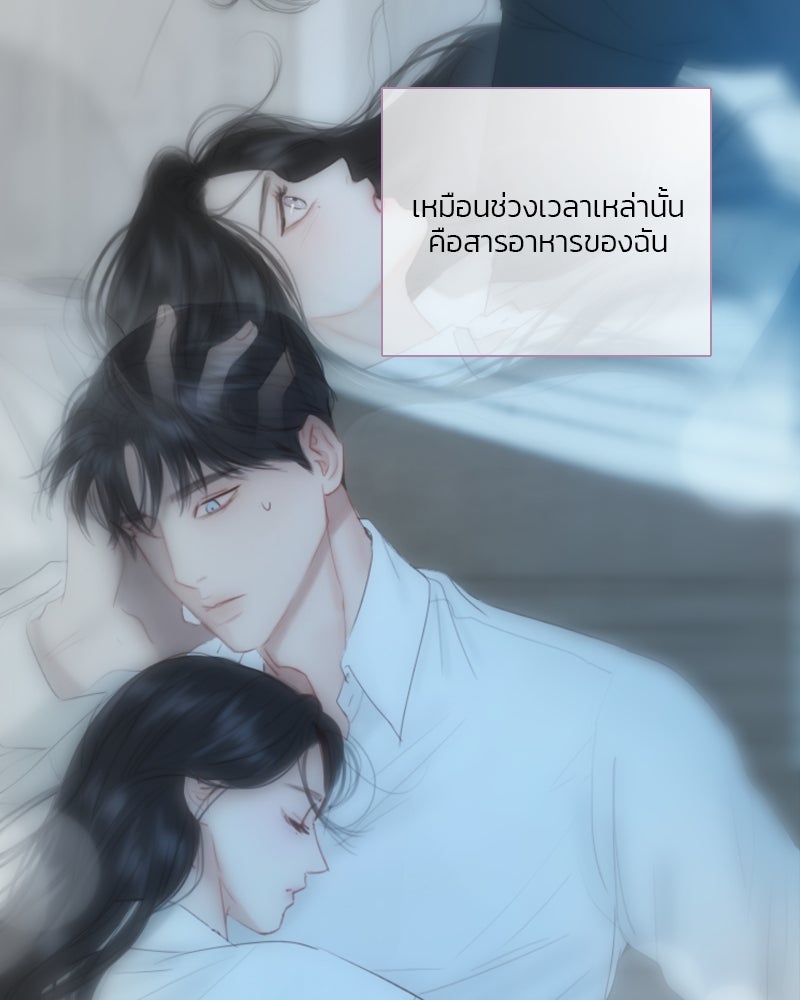 เซเรน่า - หน้า 95