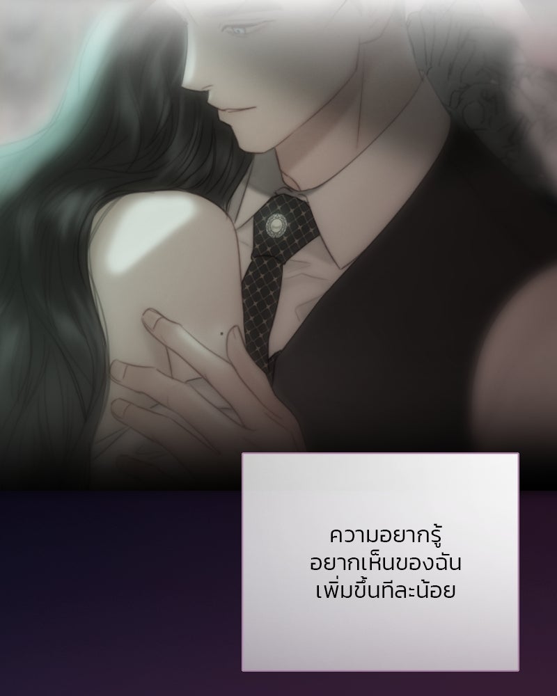 เซเรน่า - หน้า 97