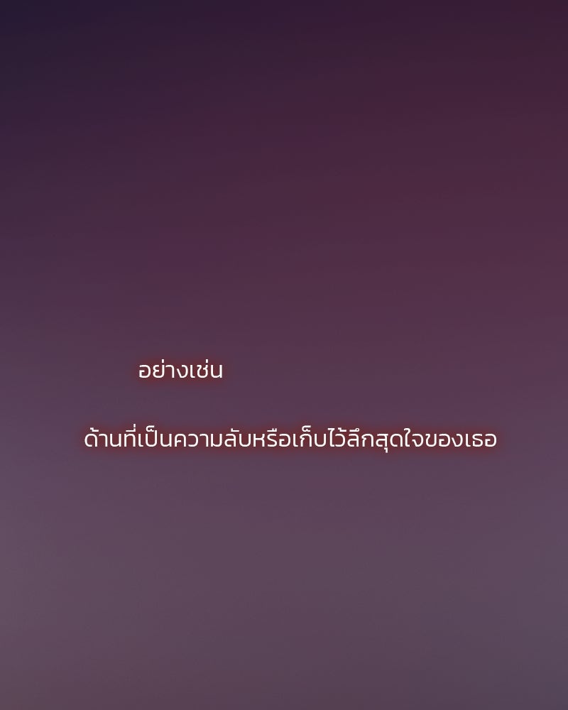 เซเรน่า - หน้า 98