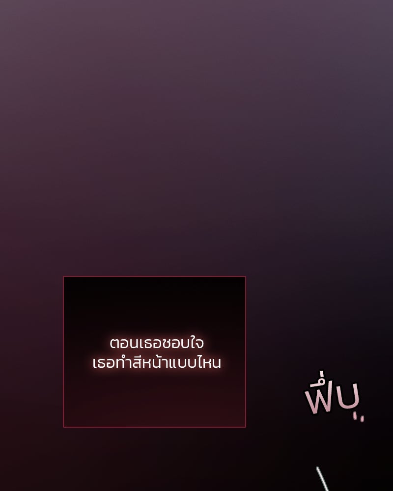 เซเรน่า - หน้า 99