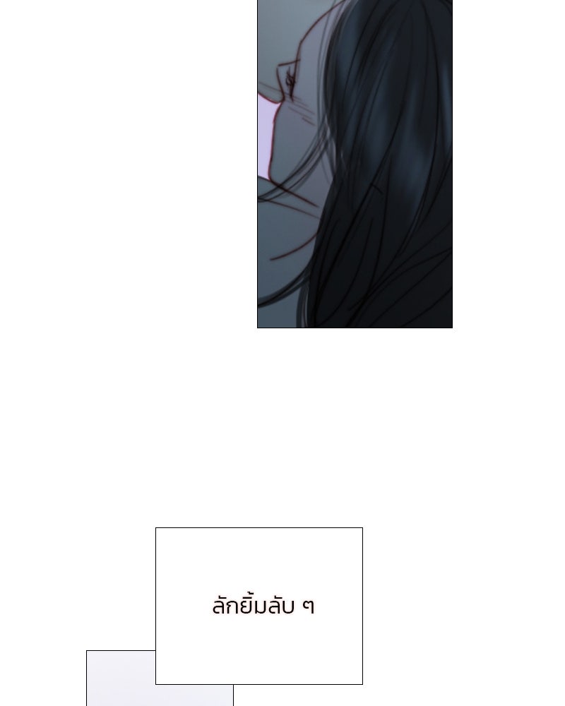 เซเรน่า - หน้า 100