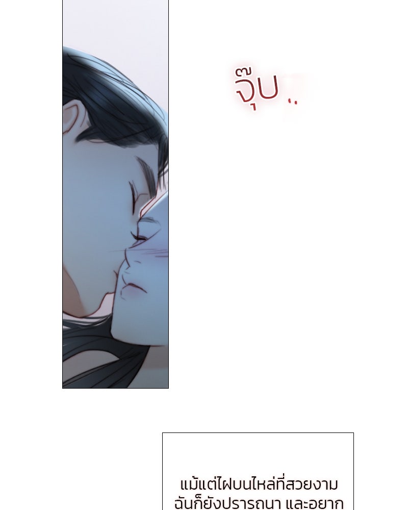 เซเรน่า - หน้า 101